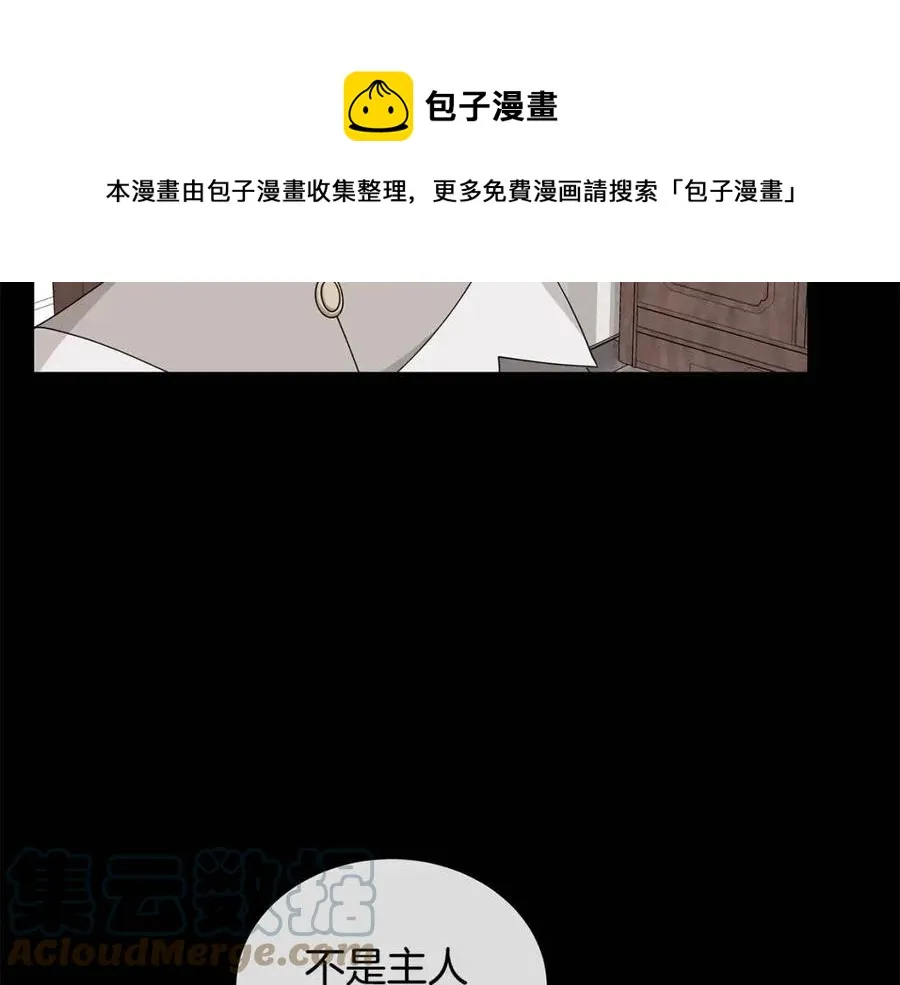 第72话 骗了所有人 第81页