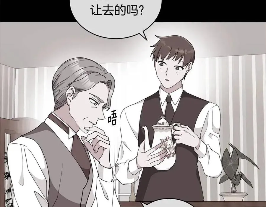 第72话 骗了所有人 第82页