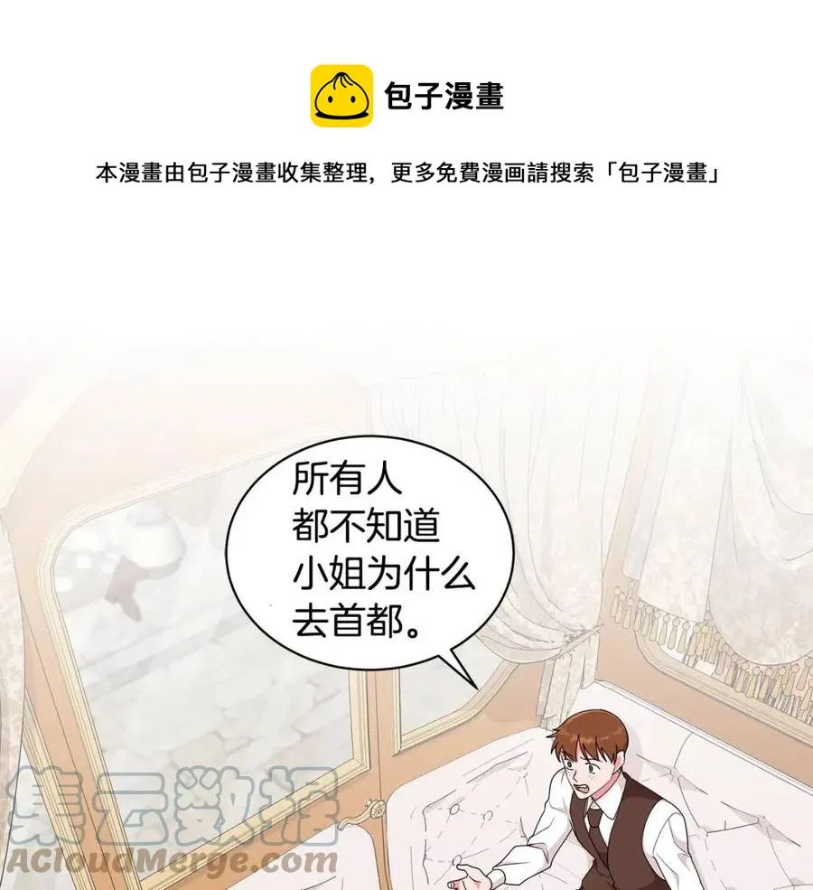 第72话 骗了所有人 第85页
