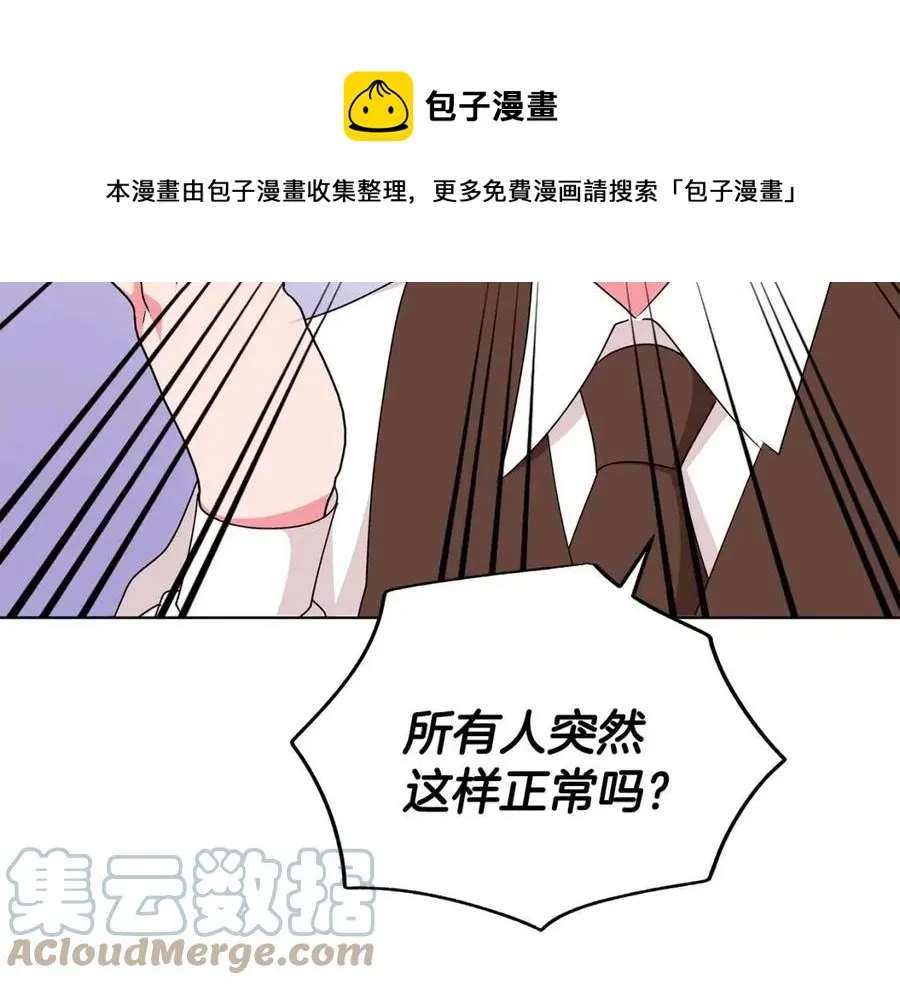 第72话 骗了所有人 第89页