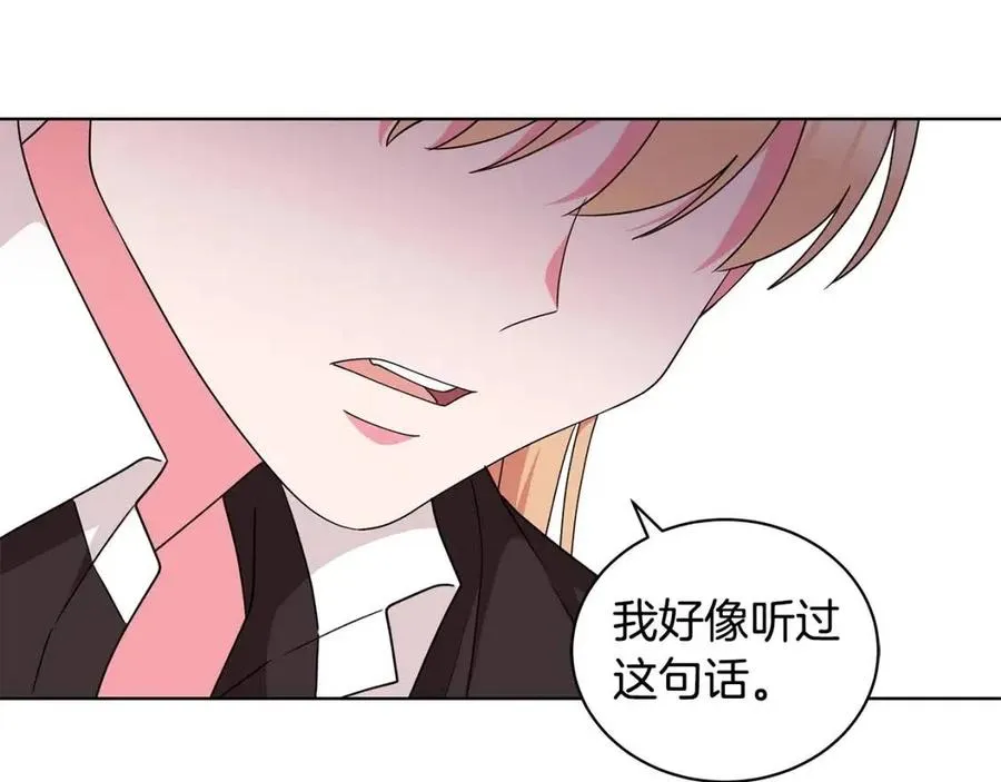 第72话 骗了所有人 第92页