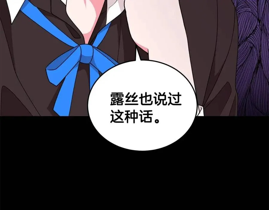 第72话 骗了所有人 第96页