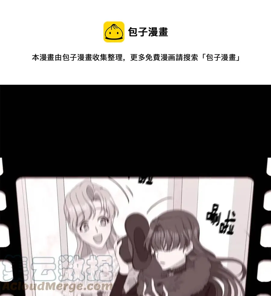 第72话 骗了所有人 第97页