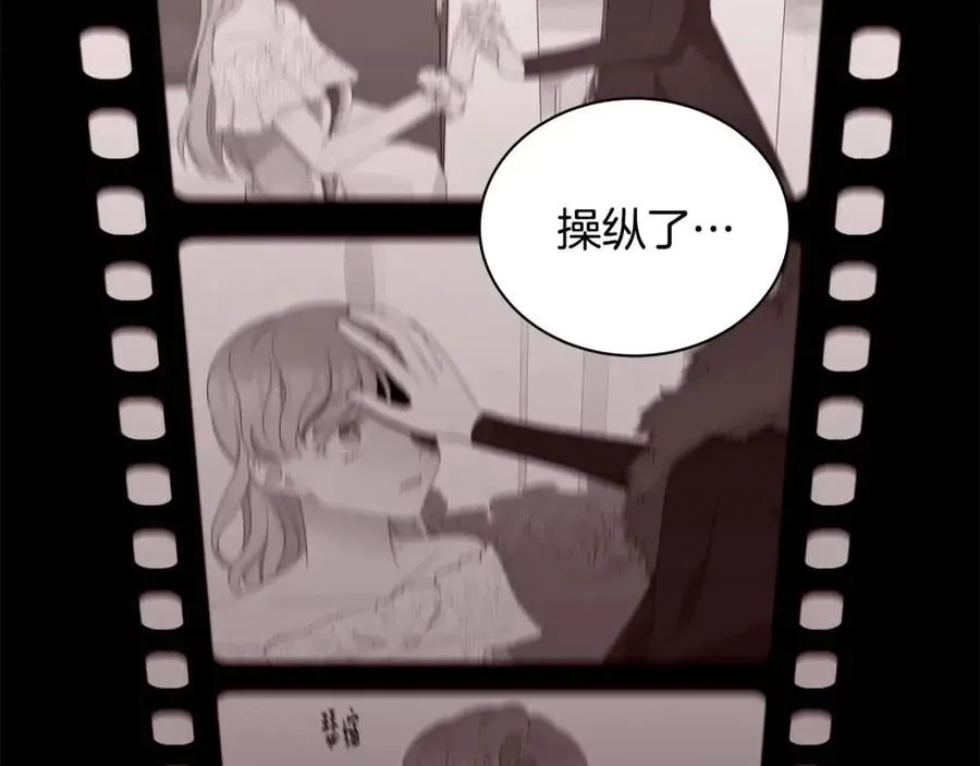 第72话 骗了所有人 第99页