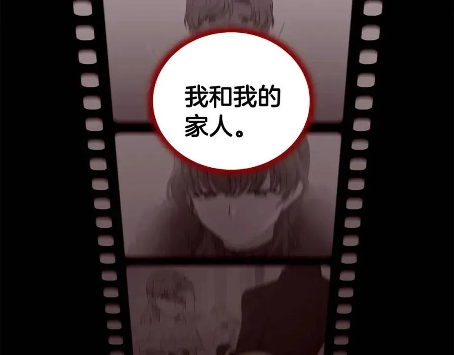第72话 骗了所有人 第100页