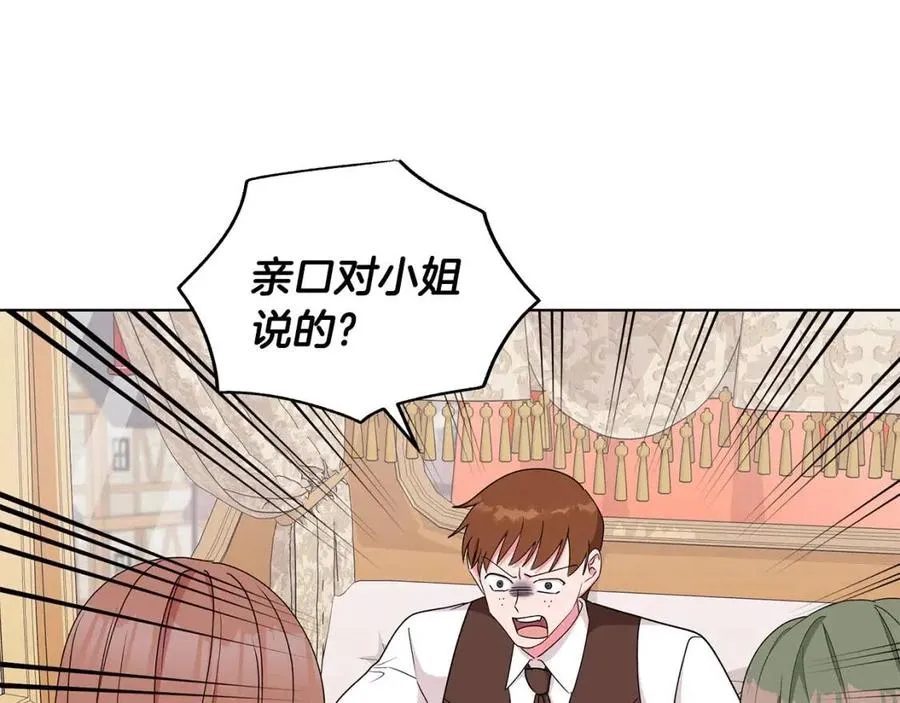 第72话 骗了所有人 第107页