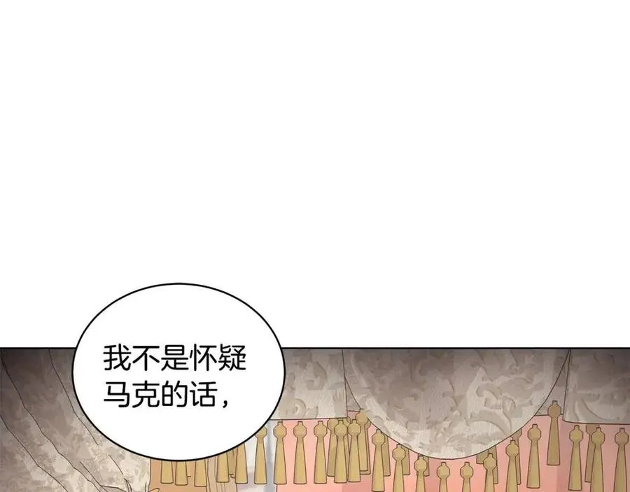 第72话 骗了所有人 第111页