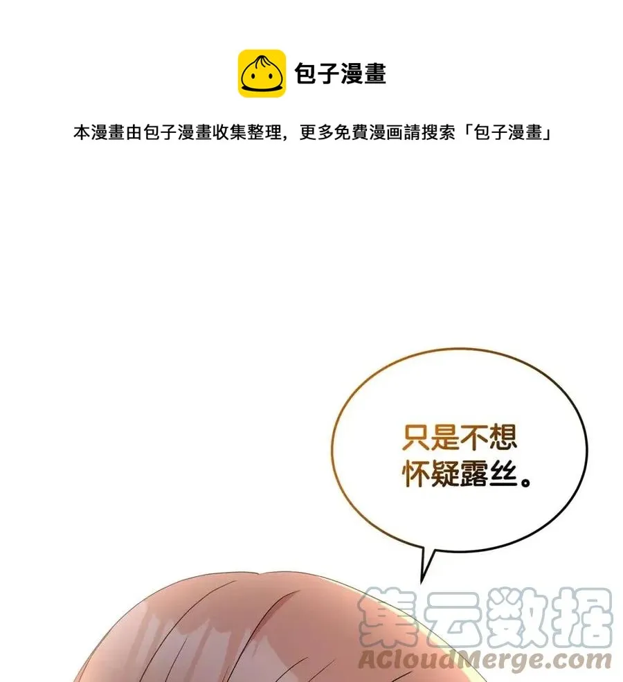 第72话 骗了所有人 第113页