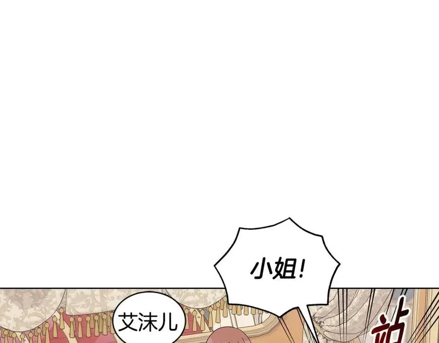 第72话 骗了所有人 第116页