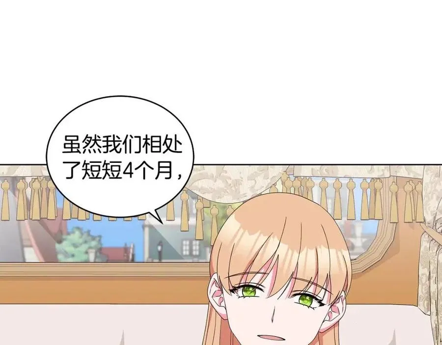 第72话 骗了所有人 第119页