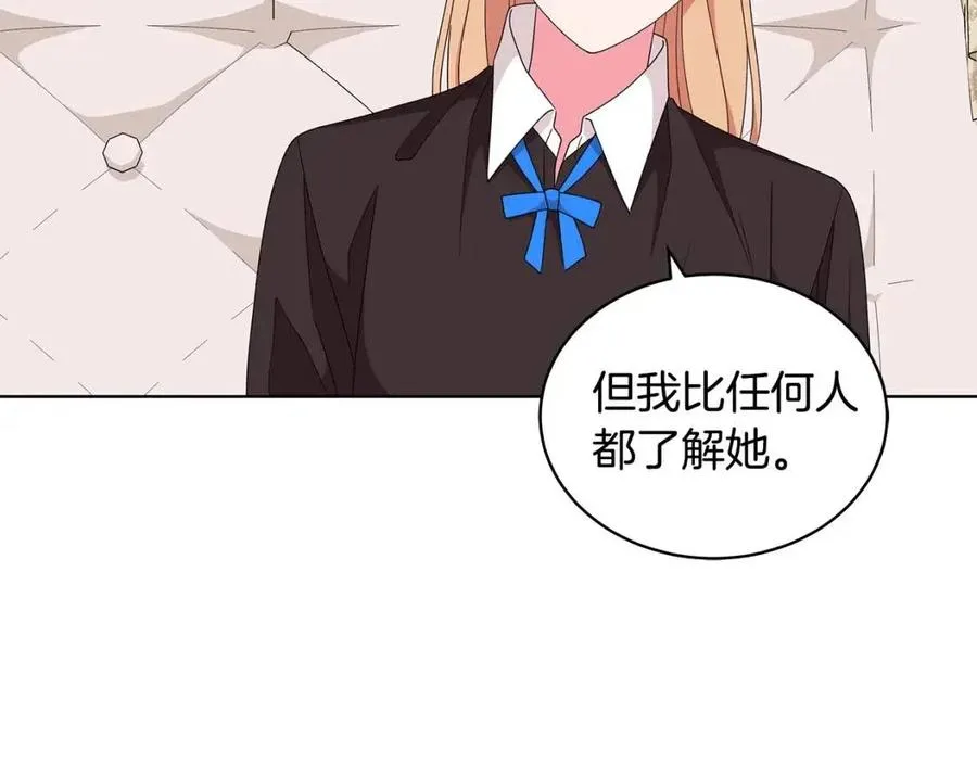 第72话 骗了所有人 第120页