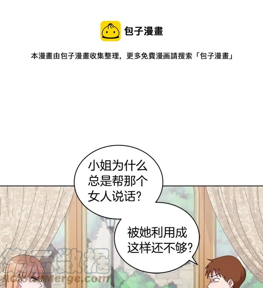 第72话 骗了所有人 第121页