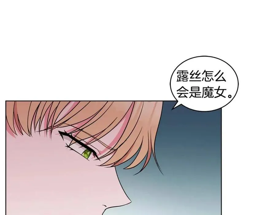 第72话 骗了所有人 第123页