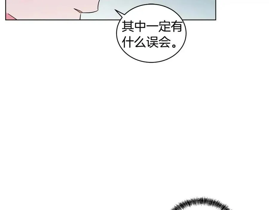 第72话 骗了所有人 第124页