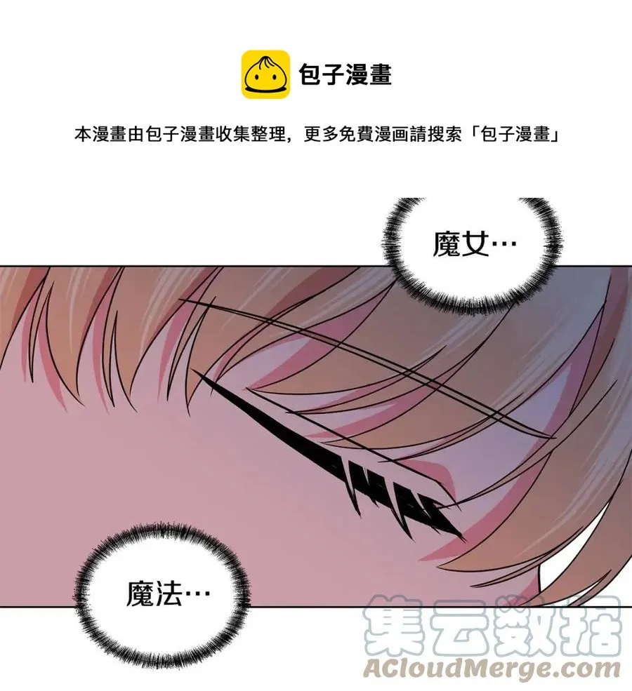 第72话 骗了所有人 第125页