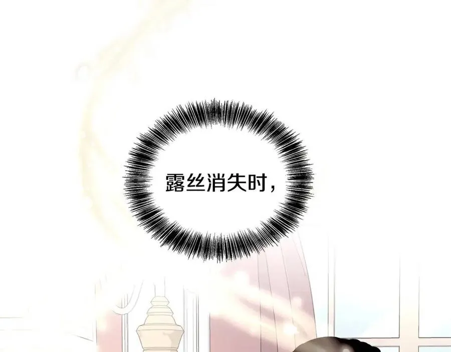 第72话 骗了所有人 第127页