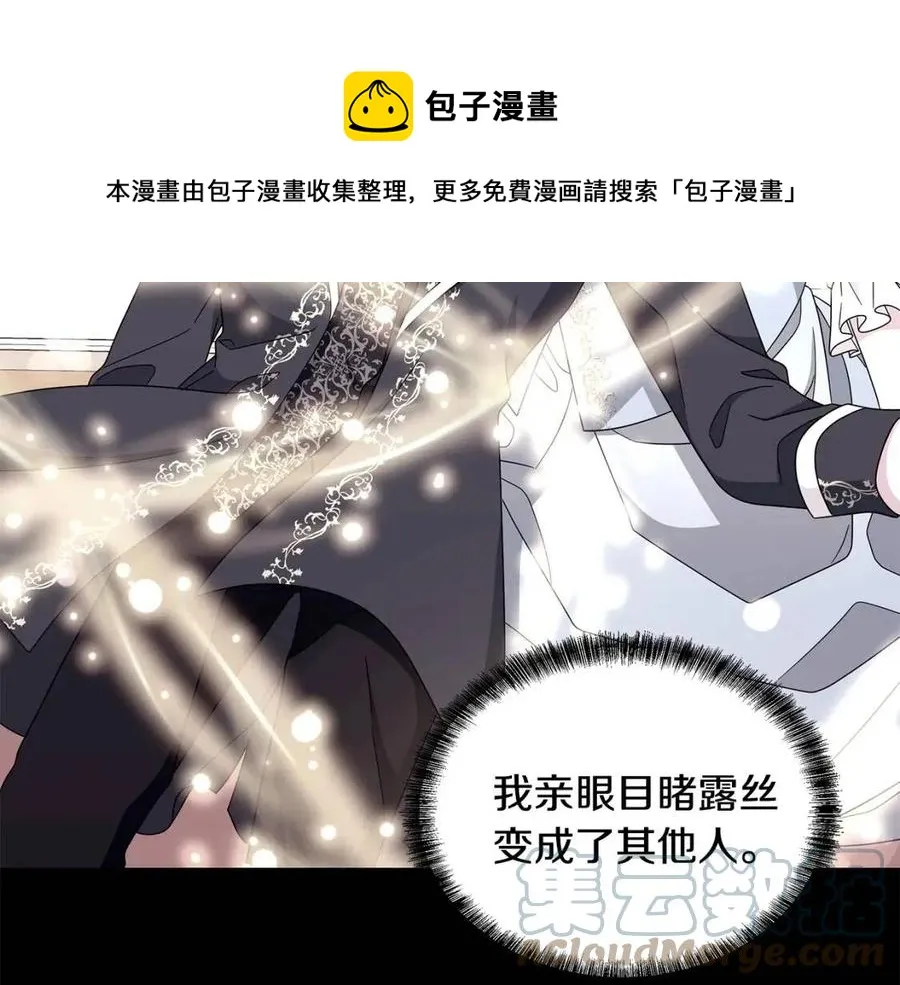 第72话 骗了所有人 第129页