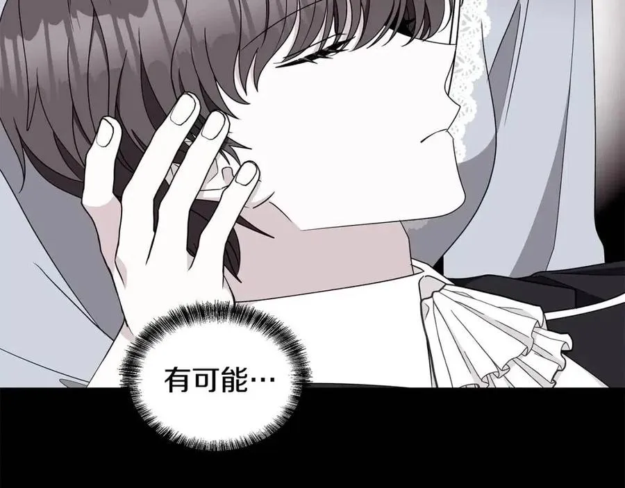 第72话 骗了所有人 第131页