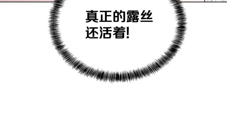 第72话 骗了所有人 第134页