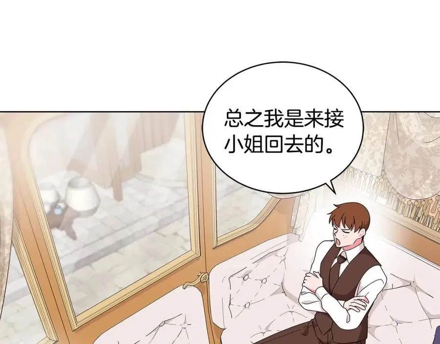 第72话 骗了所有人 第135页