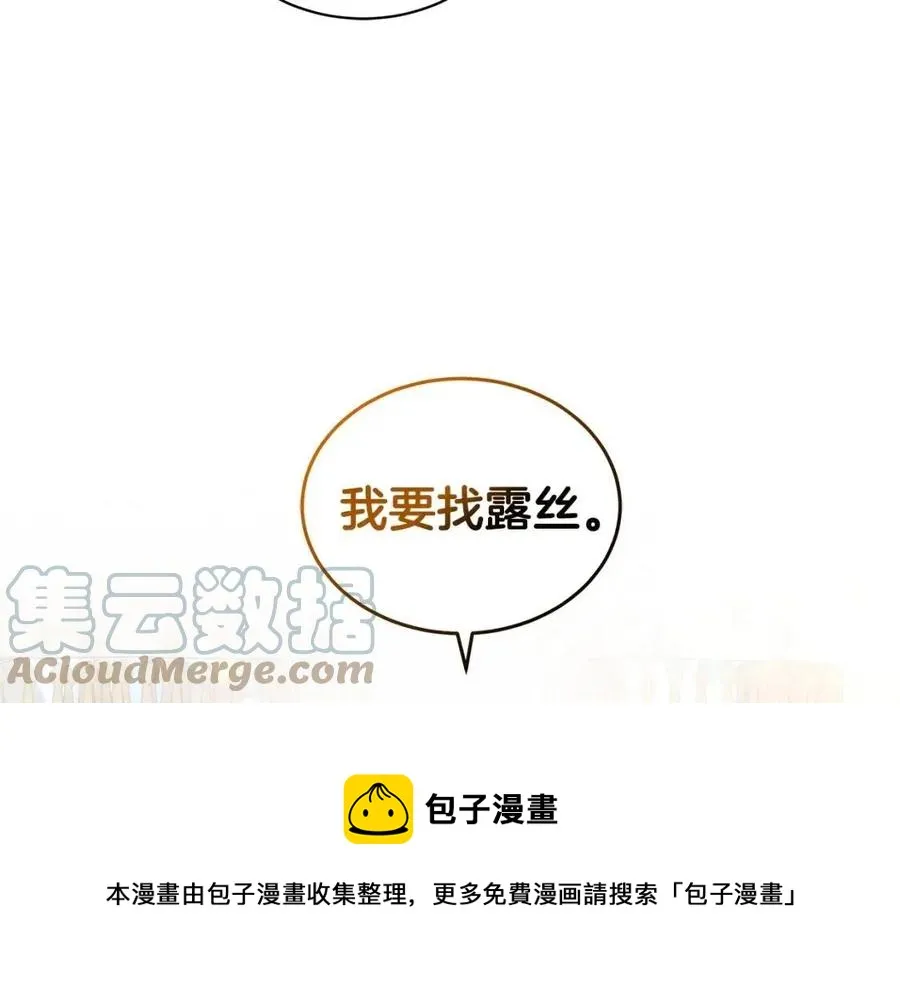 第72话 骗了所有人 第137页