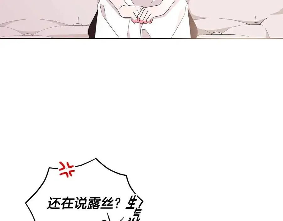 第72话 骗了所有人 第139页