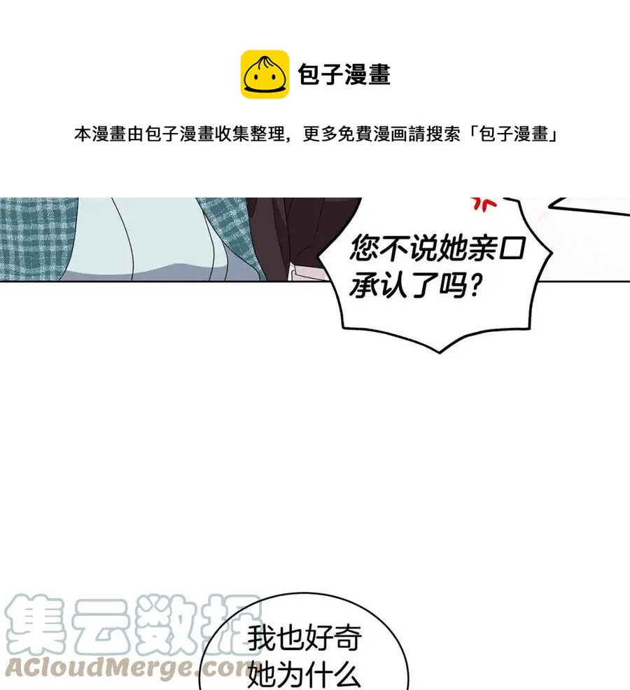 第72话 骗了所有人 第141页