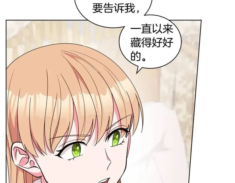 第72话 骗了所有人 第142页