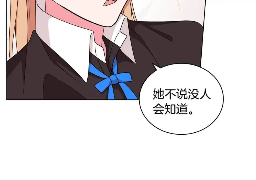 第72话 骗了所有人 第143页