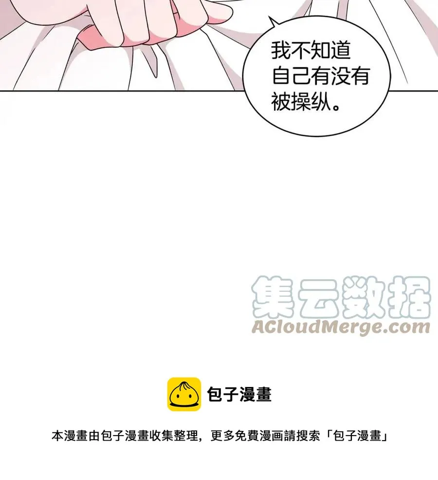 第72话 骗了所有人 第145页