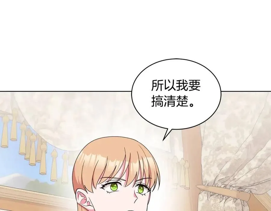 第72话 骗了所有人 第146页