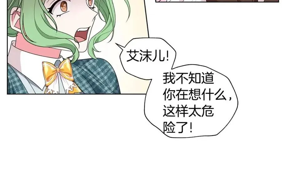 第72话 骗了所有人 第150页