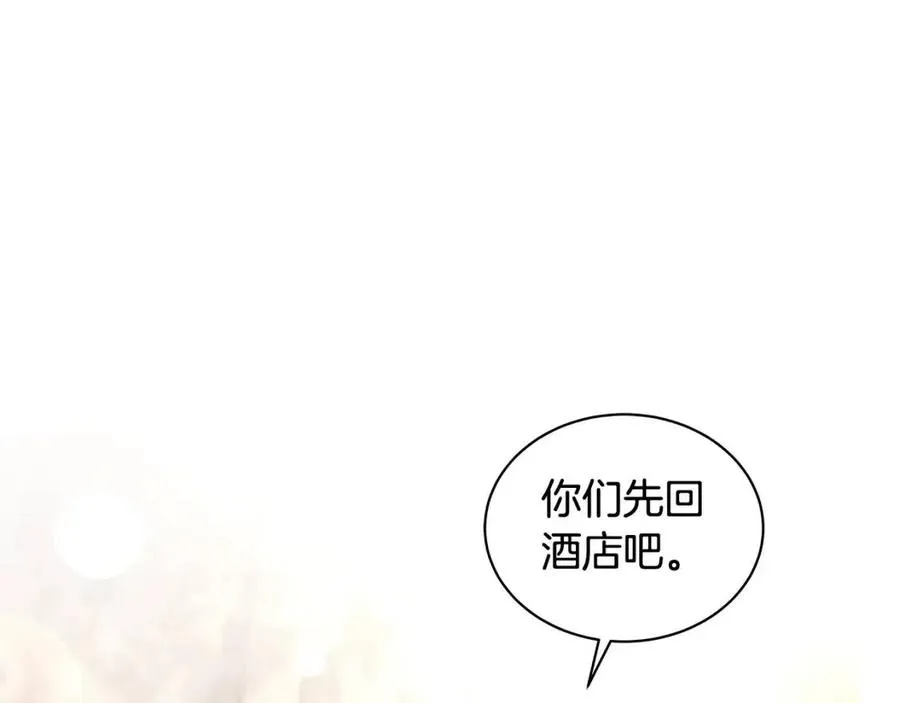 第72话 骗了所有人 第151页