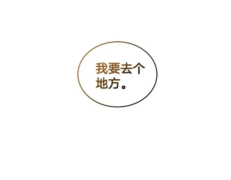 第72话 骗了所有人 第154页