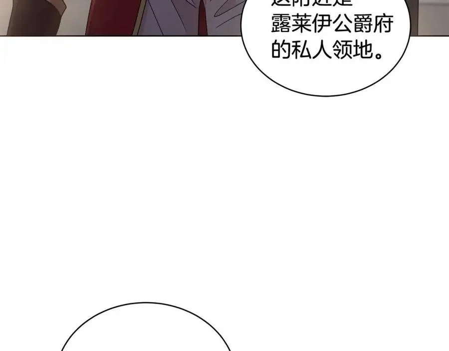 第72话 骗了所有人 第160页
