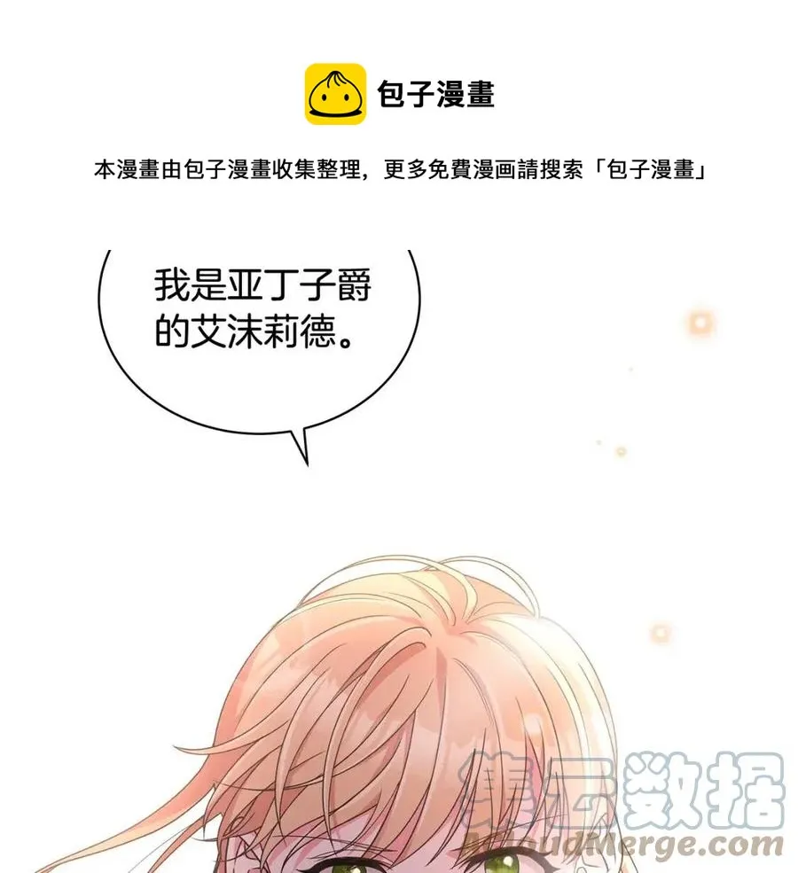 第72话 骗了所有人 第161页