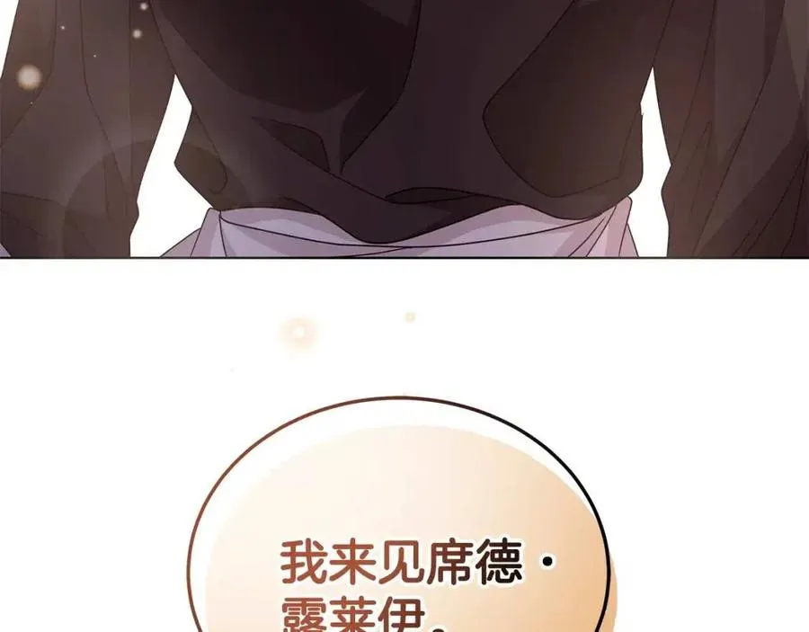 第72话 骗了所有人 第163页
