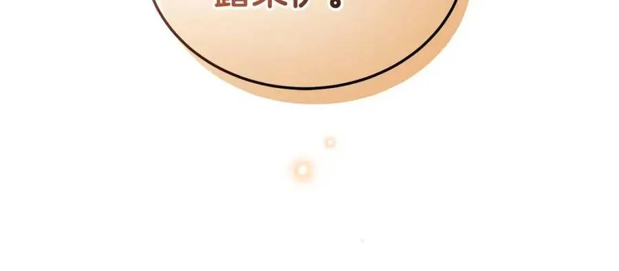 第72话 骗了所有人 第164页