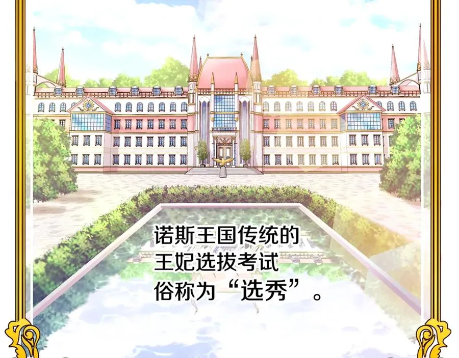 第1话 “养女”登场 第2页