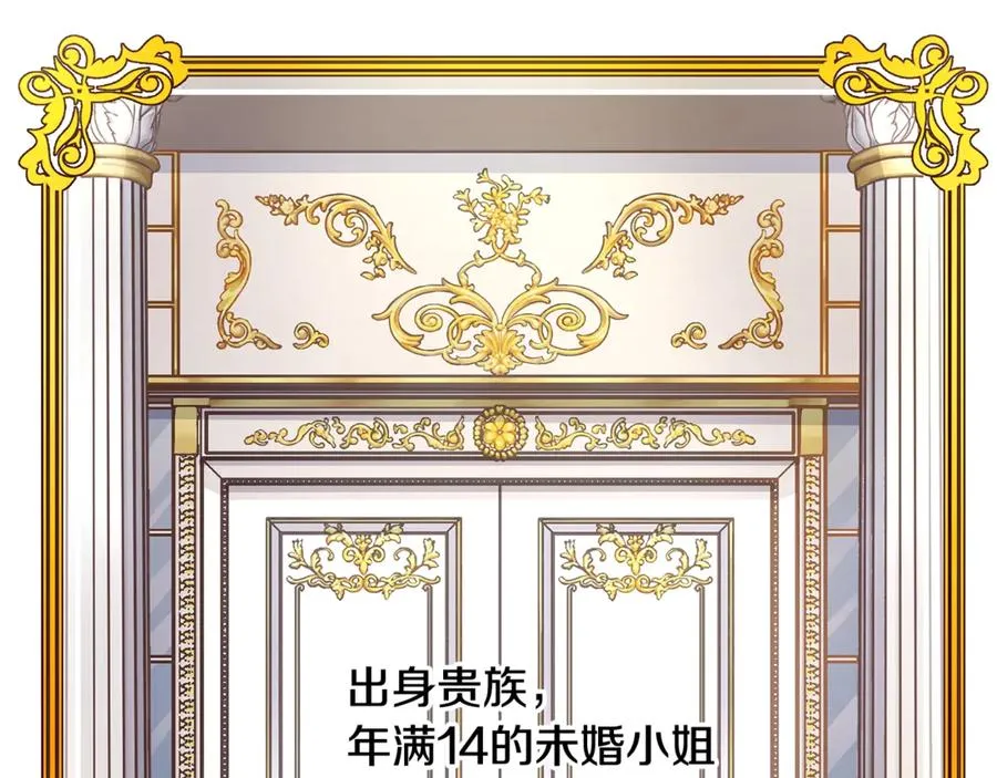 第1话 “养女”登场 第4页