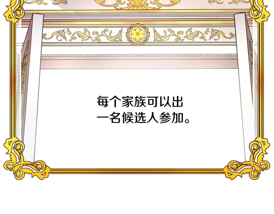 第1话 “养女”登场 第7页
