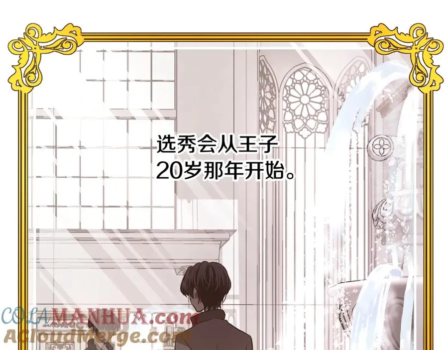 第1话 “养女”登场 第9页
