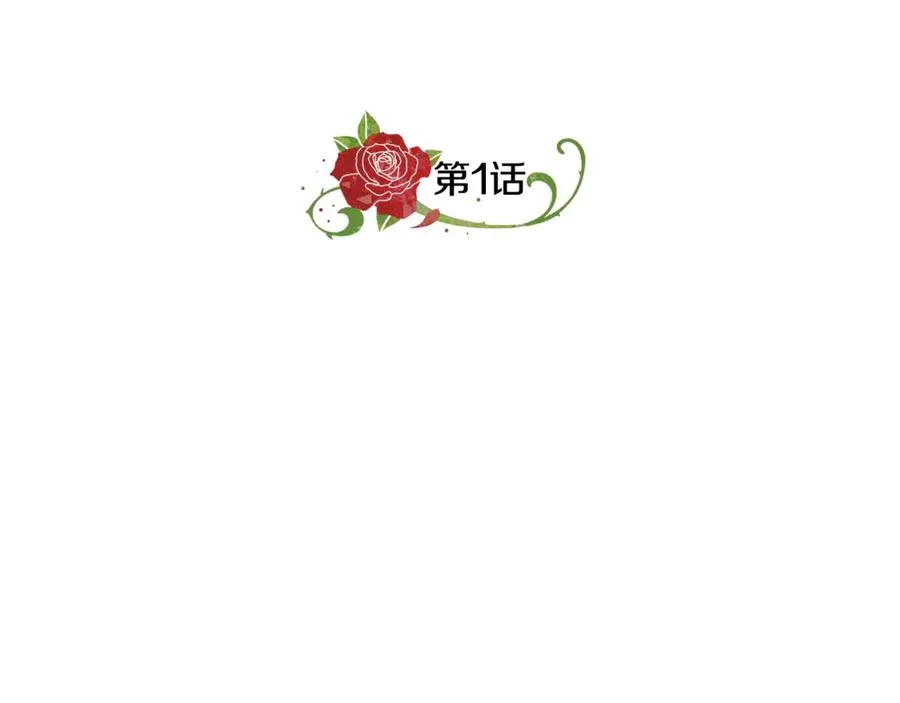 第1话 “养女”登场 第22页