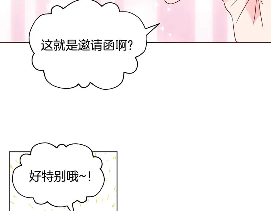 第1话 “养女”登场 第24页
