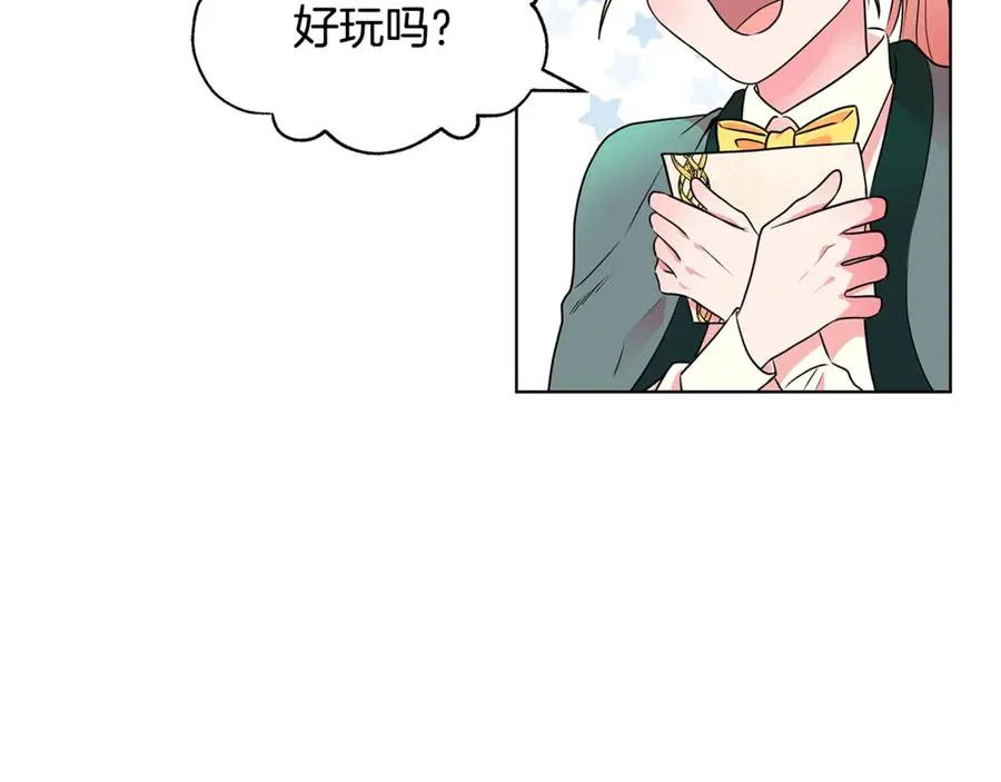 第1话 “养女”登场 第26页