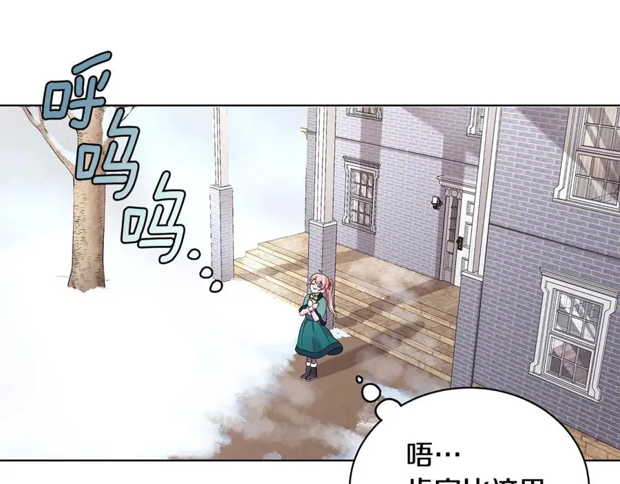第1话 “养女”登场 第27页