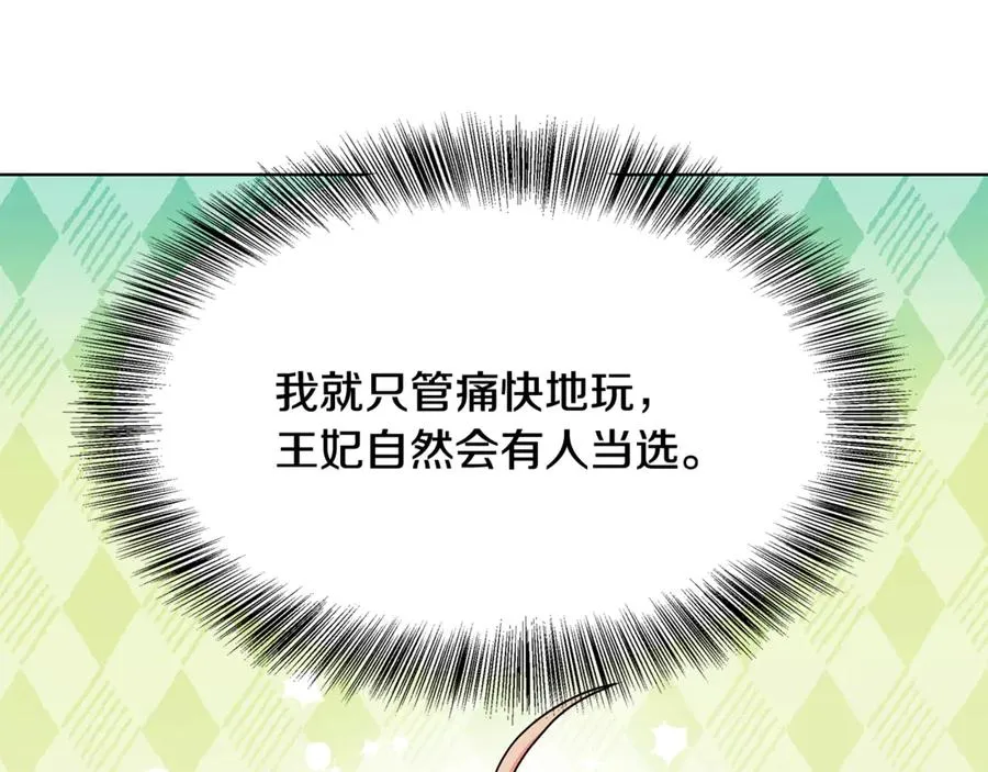 第1话 “养女”登场 第32页
