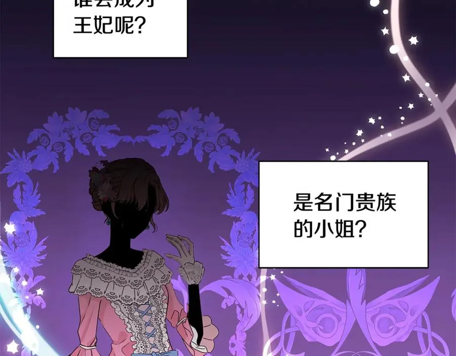 第1话 “养女”登场 第35页