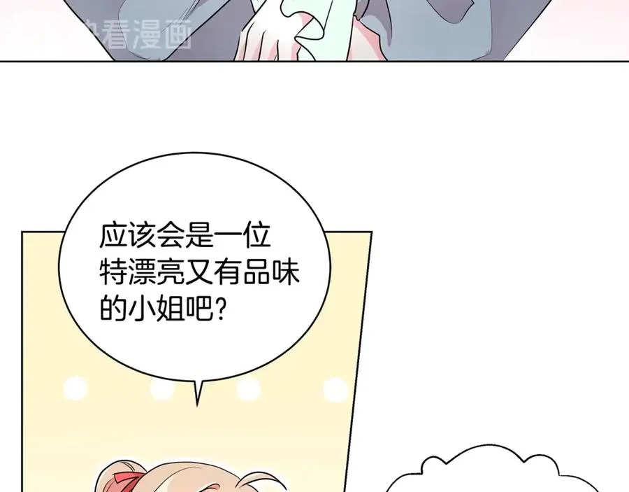 第1话 “养女”登场 第39页