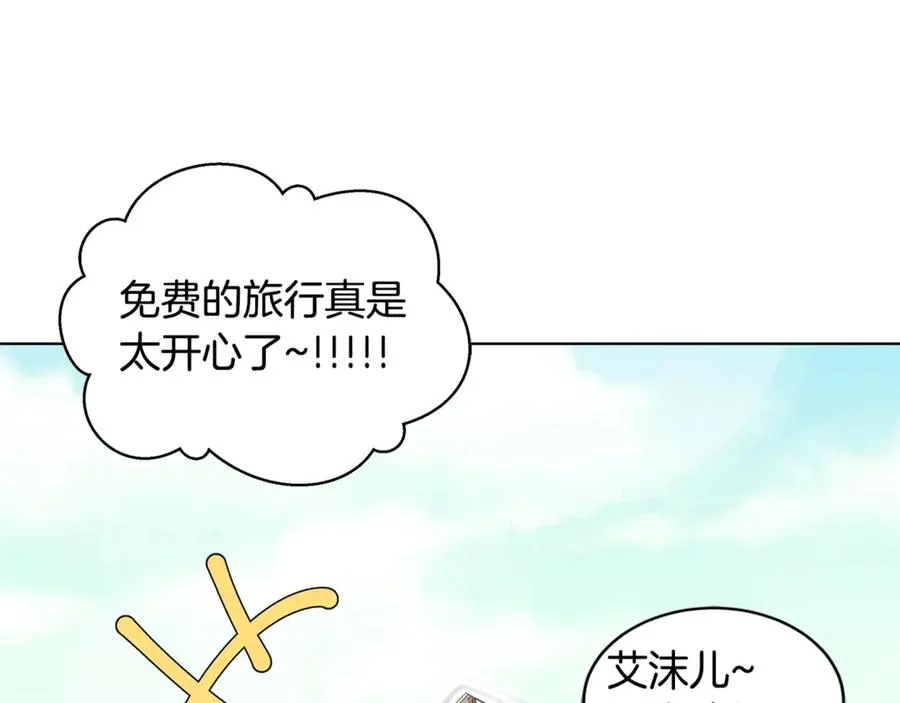 第1话 “养女”登场 第42页